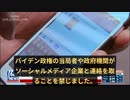 米連邦判事が動き出す、バイデン政権のワクチンに関するSNS上の言論規制に仮差止命令！