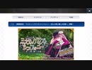 無課金初期勢のFGO　ミスティックアイズ･シンフォニー ～妖しの森と麗しの足跡～編　part1
