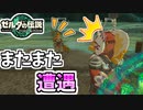 【ゼルダの伝説TOTK】地底探索していたらまたコーガ様と遭遇しました【ティアキン】#55
