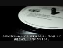 ダイナマンのFX生活～負け犬編～#32