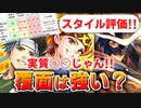 【ロマサガRS】ふくめん来た！にんげんおんな編ガチャは引くべきか？詳細に評価してみた！【ロマンシング サガ リユニバース】