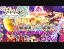 【オトギフロンティア】桜の迷宮深層制覇の道　2023年6月版 Part.2【プレイ動画】