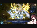 【遊戯王マスターデュエル】Season18マスター1 エクソシスター！現環境で可愛いデッキ使いたい人におすすめ！【VOICEROID解説・実況】