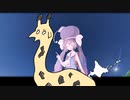追いつくからねおとまっちゃん【ニコニコ星まつり】