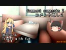 【コメント返し】旅のユエs00e04_コメント返し２