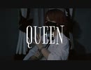 【むん】 QUEEN - Kanaria 【踊ってみた】