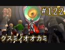 【P4G】ペルソナ4 ザ・ゴールデン #122 クスミノオオカミ戦 ポロリもあるよ【初見実況プレイ】