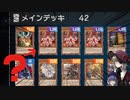 【ギミパペ】ギミパペデッキとは何か？（哲学）【遊戯王MASTER DUEL】