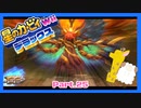 【ゲーム実況】カービィ&ワドルディと週末ドライブ！with美少女【星のカービィWii デラックス】　Part.25