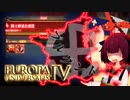 【EU4】神　聖　騎　士　団　領　ブ　ル　グ　ン　ト