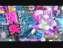 【VOICEVOX実況】(喋る)気分屋のチェイスチェイスジョーカーズ　喋る8話　どいつもこいつも...