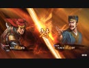 【三國志14PK】一騎討ち　凌統VS司馬孚