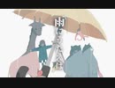 雨にうたえば / 咲汰 feat. 小春六花