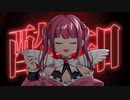 【酔いどれ知らず】苺音あこ：歌ってみた