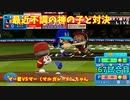 「パワプロ2022」ラブライブで架空ペナント2023シーズン編「eBASEBALLパワフルプロ野球2022」＃66