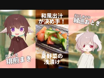 和風出汁が決め手！トマトときゅうりの浅漬け【#エスプレキッチン】