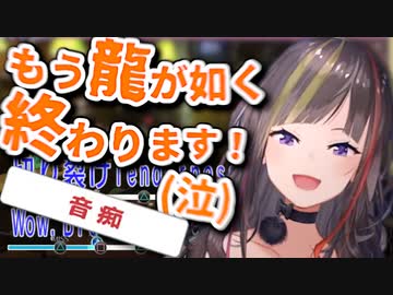 【龍が如く0】音ゲーが苦手すぎて桐生ちゃんが音痴になってしまう早瀬走【にじさんじ/切り抜き】