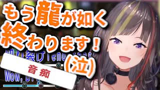 【龍が如く0】音ゲーが苦手すぎて桐生ちゃんが音痴になってしまう早瀬走【にじさんじ/切り抜き】