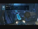 【HALO Infinite】スパルタン達の永遠たる戦い：スモールチーム　２5