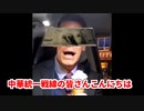 【WarThunder】JohnChinaM8 Part1.5（VOICEVOX実況）