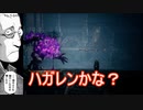 君のような勘のいいガキは嫌いだよなハーヴェイ　オクトパストラベラー2実況プレイPart45
