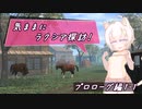 【SW2.5】気ままにラクシア探訪 -プロローグ編1-1-【ボイチェビTRPG】