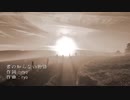 【巡音ルカ】君の知らない物語 (Refine Ver. 2023)【カバー】