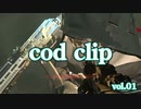 【cod mw2】SG多めのクリップ集 vol.01
