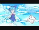 【第15回東方ニコ童祭】あおぞらのチルノちゃん 正式体験版PV【東方二次創作ゲーム】
