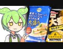[黄トプバ]大盛りカルボナーラ