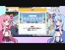 【開店コンビニ日記】(#12)琴葉姉妹のコンビニ日記！【琴葉姉妹実況プレイ】