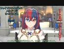 【FEエンゲージ 第4章：前編】味方ランダム決定で行くFEE！【ファイアーエムブレム エンゲージ ゆっくり実況】