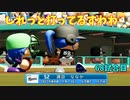 「パワプロ2022」ラブライブで架空ペナント2023シーズン編「eBASEBALLパワフルプロ野球2022」＃67