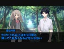 【クトゥルフ神話TRPG】星の吸血鬼にさよならを　第五話【実卓リプレイ】