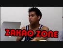 〘再うp〙ZAKAO ZONE