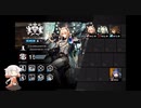 【アークナイツ】OИEちゃんとしよっ 危機契約#11 デイリー 12日目 全盛り