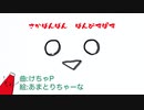 サカバンバスピスばんびーるぱーん！ けちゃP - 初音ミク