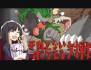 【ポケモンSV】それとないポケモン対戦　その5【ゆっくり実況】