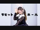 【kawaiiKana?】ラビットホール / DECO*27【しいたけあられ様振付、ひとりで踊ってみた】
