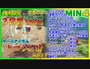 チート級アイテムヒマジン笛を解放と3日目庭100%にする【ピクミン4体験版】