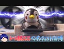ルール無用JCJCタイムアタック その8 ペンギンジェットバルサ号 【ミニ四駆】