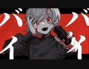 トリガーハッピー / フラワーサッド / 初音ミク -Solitude / Miku Hatsune- 【オリジナル】