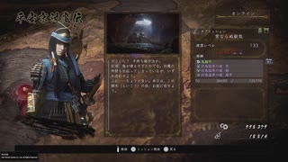 【仁王2】妖退治屋生活　70話：前編