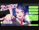 テレフォン・ショッキングfeat.ふらiちはろ