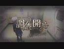 ついに事件発生｜超探偵事件簿レインコード＃６