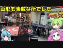 【ロカポ#22】わんちゃんがかわいいポーカールームに行ってきた【山形市／The Brilliant Space L.O.L.】