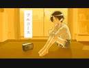 フルコース / Hidama feat.初音ミク