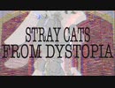 STRAY CATS FROM DYSTOPIA ft.初音ミク - 則包