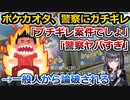 ポケカオタ、カードが輪ゴムで留められてキレるもツッコまれる