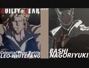 ばし名残雪 vs レオ＝ホワイトファング GGST ver2.06 天上階対戦 BASHI NAGORIYUKI vs LEO=WHITEFANG Celestial Floor Battle
